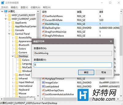 關閉Win10窗口Snap功能小技巧