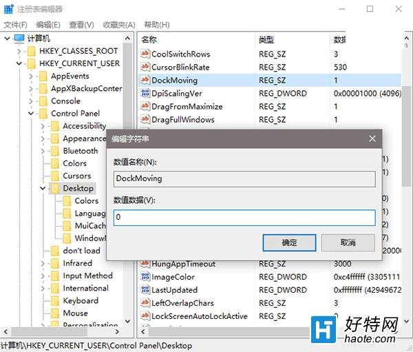 如何關閉Win10窗口Snap功能