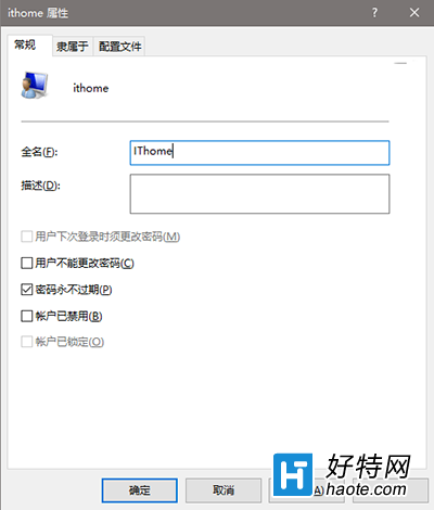 修改Win10登錄名稱方法