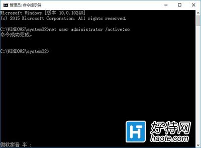 Win10中啟用和關閉管理員賬戶方法