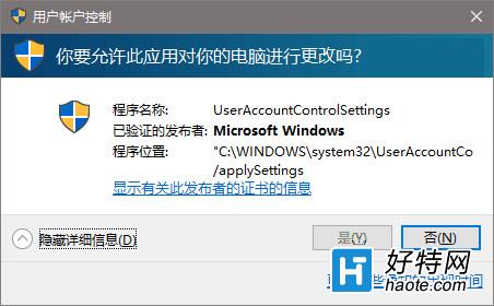 win10系統uac提示框點不了是怎麼辦