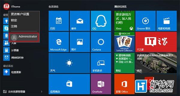 win10系統uac提示框點不了是怎麼辦