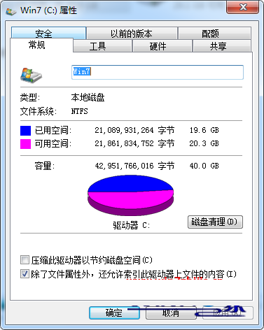 win7系統怎麼刪除官方送的win10安裝包