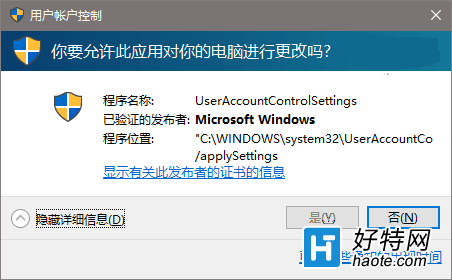 Win10中的UAC對話框“是”點不了怎麼辦？