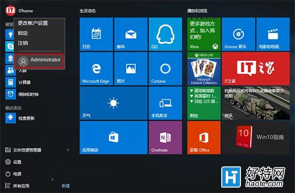 Win10中的UAC對話框“是”點不了怎麼辦？