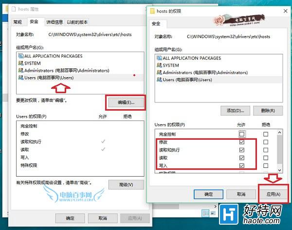 Win10怎麼修改hosts文件