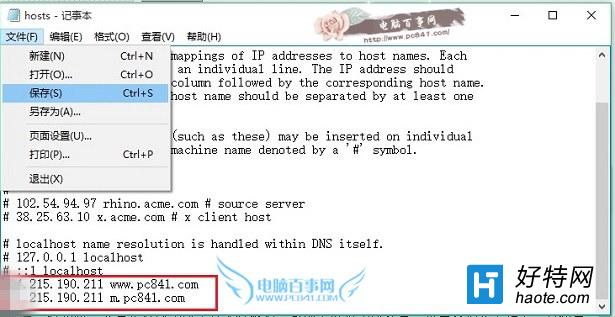 Win10怎麼修改hosts文件