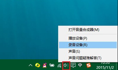 win10麥克風加強怎麼關閉