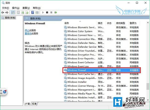 Win10不能安裝字體怎麼辦?