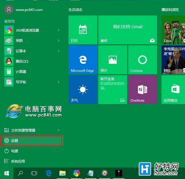 Win10怎麼回滾?