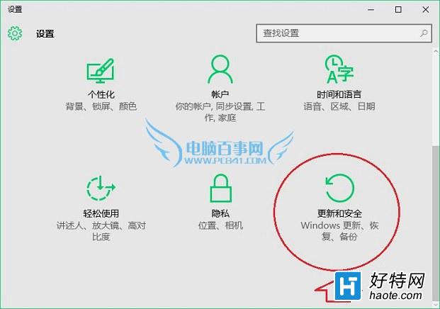 Win10怎麼回滾?