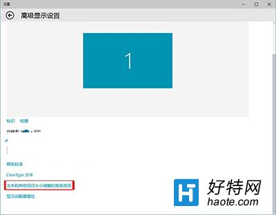 Win10桌面圖標字體大小怎麼修改