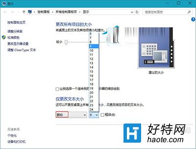 Win10桌面圖標字體大小怎麼修改