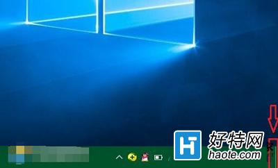 Win10系統快速切換到桌面的兩種方法