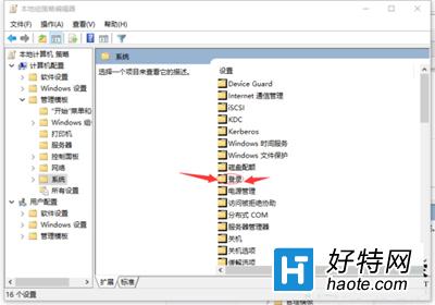 Win10系統取消開機歡迎屏幕的方法