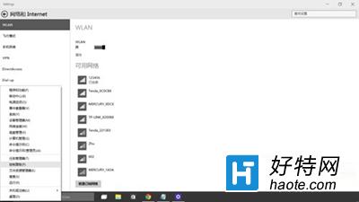 win10系統關機變成自動重啟怎麼辦