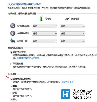 win10系統關機變成自動重啟怎麼辦