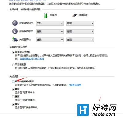 win10系統關機變成自動重啟怎麼辦