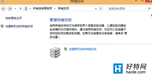 win10系統如何防止硬盤數據丟失？