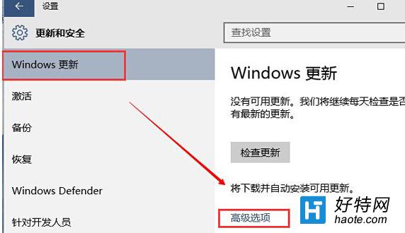 如何在win10電腦中設置延遲更新？