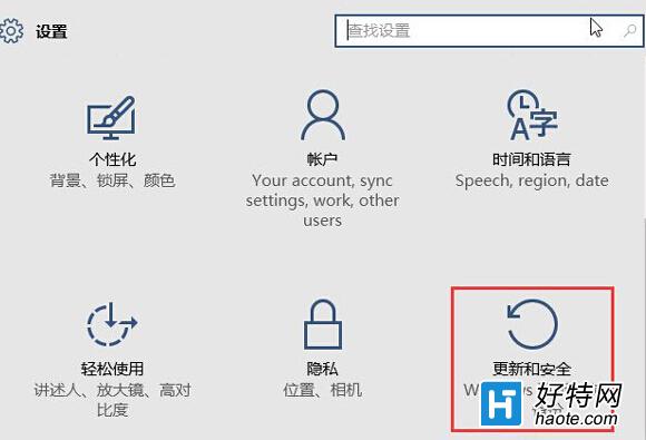 如何在win10電腦中設置延遲更新？