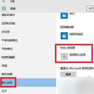 win10系統如何把默認浏覽器設置為Edge浏覽器