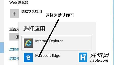 win10系統如何把默認浏覽器設置為Edge浏覽器