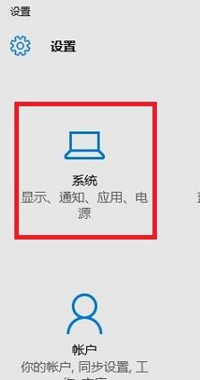 win10系統如何把默認浏覽器設置為Edge浏覽器