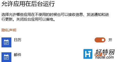 如何快速關閉禁止win10系統後台運行的程序