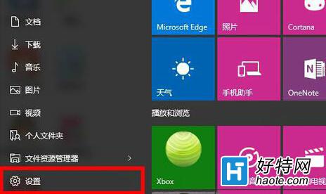 如何讓win10電腦顯示Win8電腦的開始菜單？