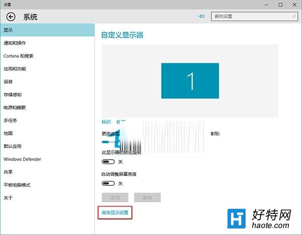 Win10桌面圖標字體大小修改方法