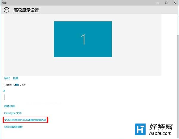 Win10桌面圖標字體大小修改方法