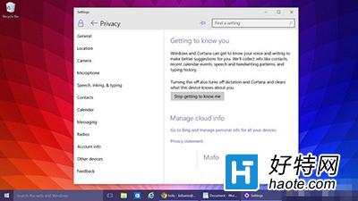 Win10如何禁用小娜助手保護隱私