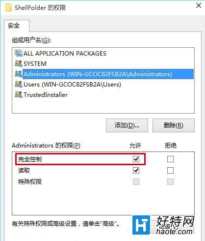 Win10取消快速訪問功能的技巧