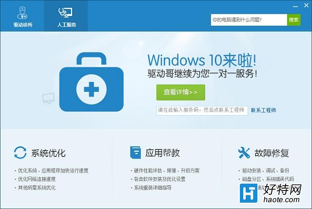 Win10聲音忽大忽小是哪出了問題？