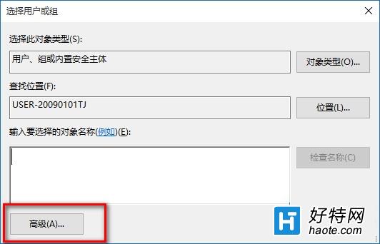 Win10系統修改注冊表權限的方法