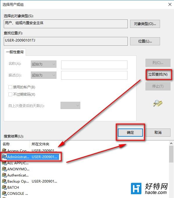 Win10系統修改注冊表權限的方法