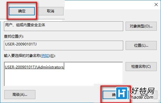 Win10系統修改注冊表權限的方法