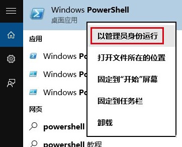 Win10系統重裝內置應用怎麼操作？