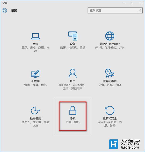 win10關閉後台程序方法