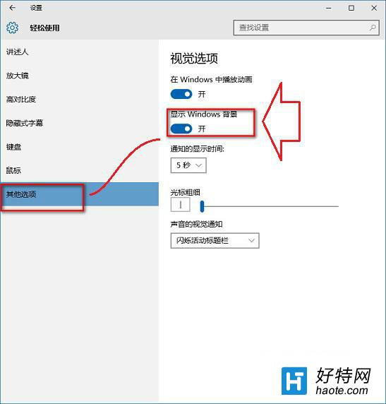 Win10系統桌面背景變黑色壁紙無法設置急死了？戳進來看