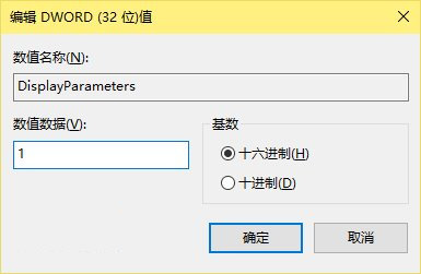 win10藍屏時顯示詳細信息的方法