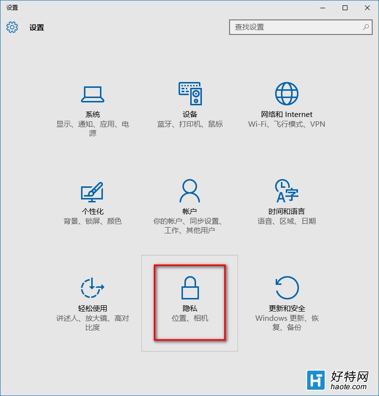 win10系統禁止後台的辦法