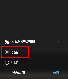 win10系統禁止後台的辦法