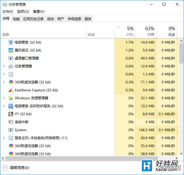 win10系統禁止後台的辦法