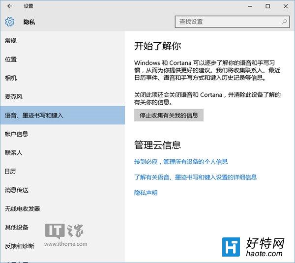 Win10雖免費，你卻不白用