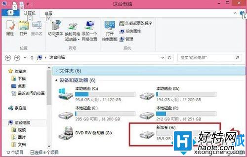 win8/8.1怎麼安裝win10雙系統