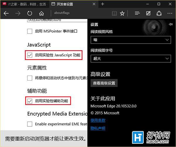 如何讓Win10全新Edge浏覽器更流暢？