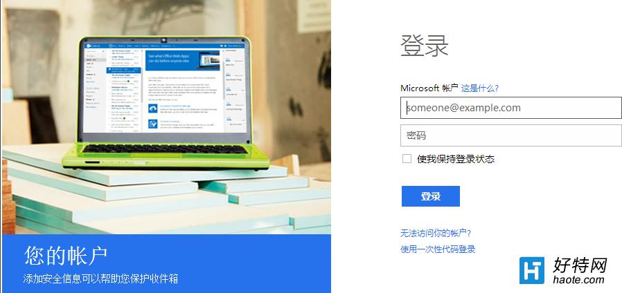 win10密碼忘記了怎麼找回？