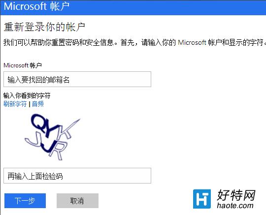 win10密碼忘記了怎麼找回？